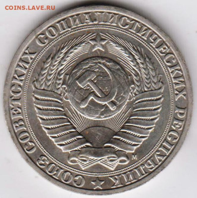 1 рубль 1991 г. "м" до 09.09.23 г. в 23.00 - 003