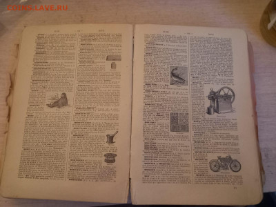 Предпродажная оценка...Французкая энциклопедия 1906 года... - WhatsApp Image 2023-09-03 at 19.25.31 (3)
