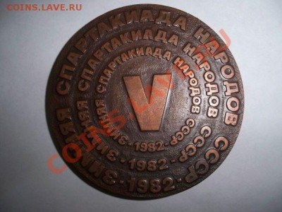 Настольные медали и ромб - лллллллллллллллл