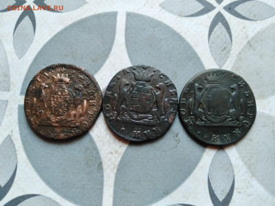 копейки 1768, 1769, 1771 сибирь до 06.09.2023 - 3сиб