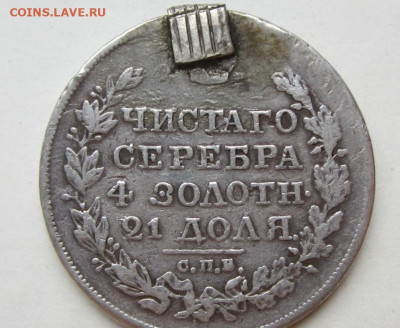 Рубль 1884г СПБ АГ на оценку. - руль