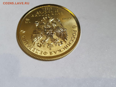 50 рублей 2022г спмд Георгий Победоносец до 04.09.23 22:00 - photo_2023-09-04_00-56-43