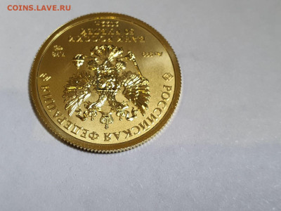 50 рублей 2022г спмд Георгий Победоносец до 04.09.23 22:00 - photo_2023-09-04_00-56-32