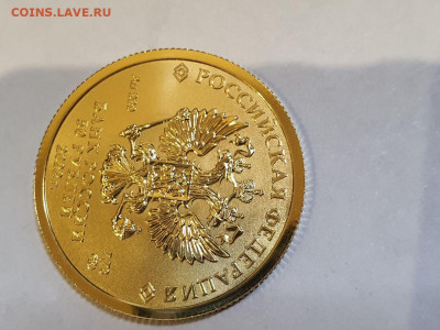 50 рублей 2022г спмд Георгий Победоносец до 04.09.23 22:00 - photo_2023-09-04_00-56-31