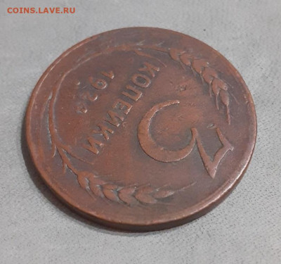 5 и 3 коп 1924 г до 06.09.2023г - nM3g5bjN-0Q