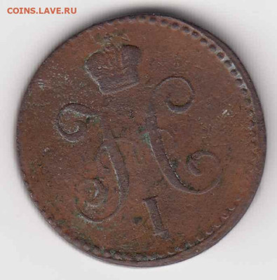 5 монет 1836-1840 до 08.09.23, 23:00 - #3570-r