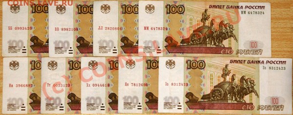 Боны из ходячки 100 рублей 2004 двубуквенные - 9098080890