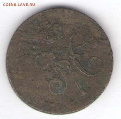 5 монет 1836-1840 до 08.09.23, 23:00 - #2743-r