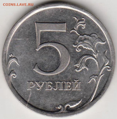 5 рублей 2010 г. "спмд" до 10.09.23 г. в 23.00 - 028