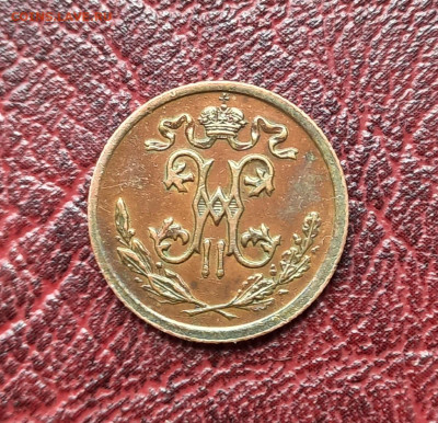 2 копейки 1910, фикс, отличная, до 21.00 мск 9 сентября - 2