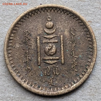Монголия 1 мунгу 1937 до 06.09 - PXL_20230904_043128016~2