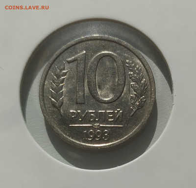 10 РУБЛЕЙ 1993 ЛМД НЕМАГНИТНАЯ до 10.09.23 22.00 - 1.JPG