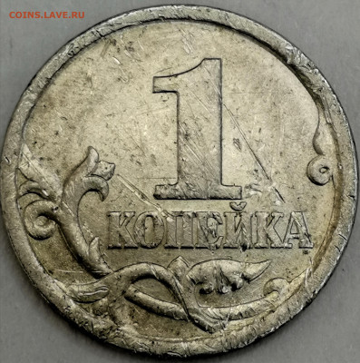 1 копейка 2003 сп, уточнение шт. 3.212 А5 (и другие) - IMG_20230904_110414