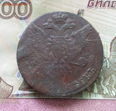 5 копеек 1759. До 09.09.23 в 22.00 - 20230904_120302