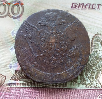 5 копеек 1764 ем. До 09.09.23 в 22.00 - 20230904_120900