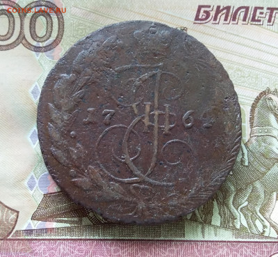 5 копеек 1764 ем. До 09.09.23 в 22.00 - 20230904_120841