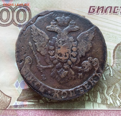 5 копеек 1765 ем. До 09.09.23 в 22.00 - 20230904_121136