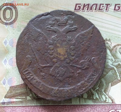 5 копеек 1766 ем. До 09.09.23 в 22.00 - 20230904_121416