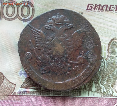 5 копеек 1768 ем. До 09.09.23 в 22.00 - 20230904_121657