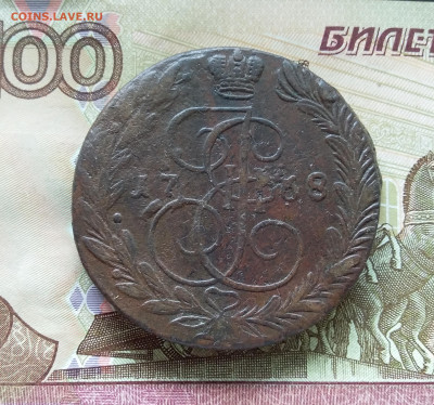 5 копеек 1768 ем. До 09.09.23 в 22.00 - 20230904_121638