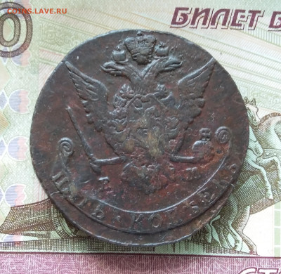 5 копеек 1770 ем. До 09.09.23 в 22.00 - 20230904_122031