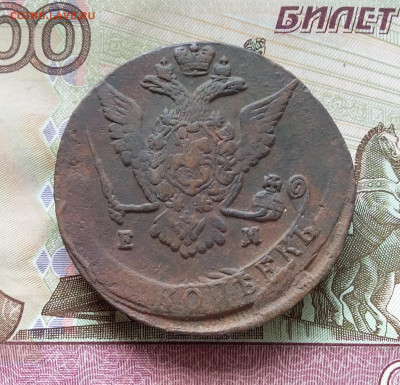 5 копеек 1771 ем. До 09.09.23 в 22.00 - 20230904_122813