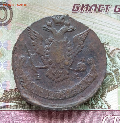 5 копеек 1772 ем. До 09.09.23 в 22.00 - 20230904_123126