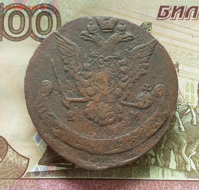 5 копеек 1773 ем. До 09.09.23 в 22.00 - 20230904_123406