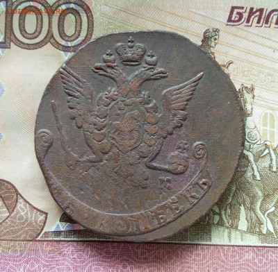 5 копеек 1775 ем. До 09.09.23 в 22.00 - 20230904_123646