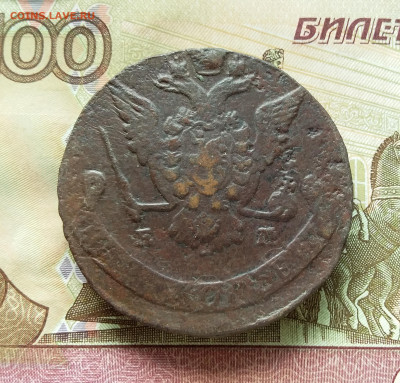 5 копеек 1776 ем. До 09.09.23 в 22.00 - 20230904_123925