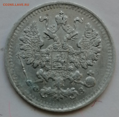 5 копеек 1900 до 7 09 - IMG_20230904_164354