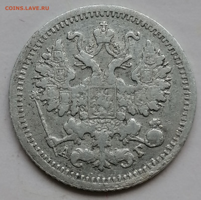 5 копеек 1899 до 7 09 - IMG_20230904_170145