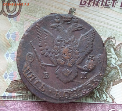 5 копеек 1786 ем. До 09.09.23 в 22.00 - 20230904_131912
