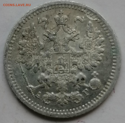 5 копеек 1892 до  7 09 - IMG_20230904_180100