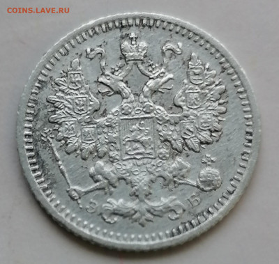 5 копеек 1908 до 7 09 - IMG_20230904_181633