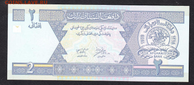 Афганистан 2002 2 афгани пресс до 09 09 - 4а