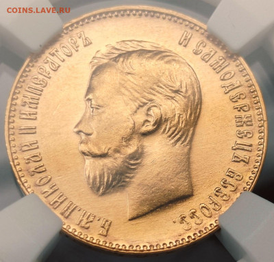 10 рублей 1911 года (ЭБ) MS62 - Screenshot_20230827_152238_edit_276911673077281