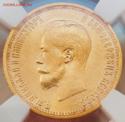10 рублей 1899 года (АГ) MS62 - Screenshot_20230813_115400_edit_175408783667513