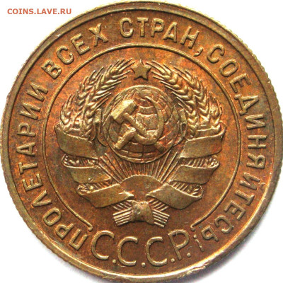 1 копейка 1924 правый луч длинный - 1003a