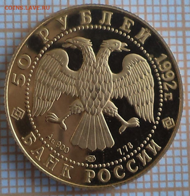 50 руб 1992Саха, 50 руб 1993балет  на оценку - 1ф1