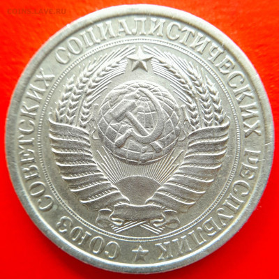 СССР–1961–1 рубль – до 22:00, 08.09.23 - 1961-1 рубль-1