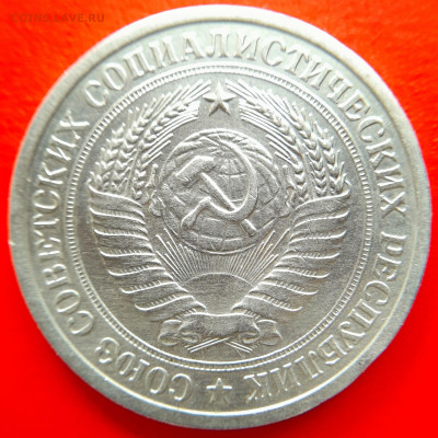 СССР–1965–1 рубль – до 22:00, 08.09.23 - 1965-1 рубль-1