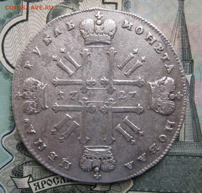 Рубль 1727. Император Петр II. " Московский тип ". - 1 рубль 1727-1.JPG
