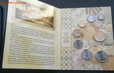 Годовой набор 2009г спмд магнитный с жетоном до 7.09 в 22-00 - IMG_20230904_185351
