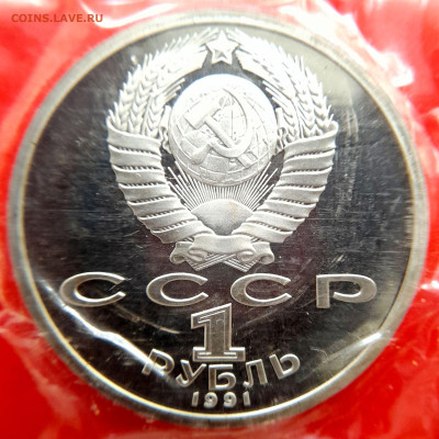 1991, 1 руб., «Барселона» – Бег – 09.09.23 до 22:00 - 1руб.-Бег-1