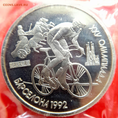 1991, 1 руб., «Барселона» – Велоспорт  – 09.09.23 до 22:00 - 1руб.-Велолспорт-2