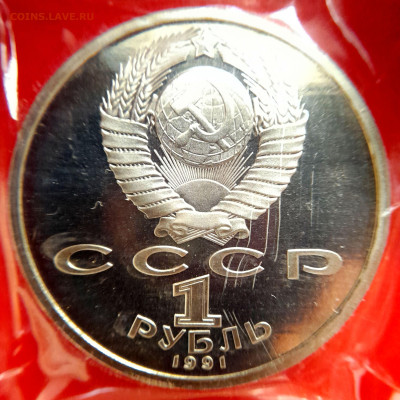 1991, 1 руб., «Барселона» – Велоспорт  – 09.09.23 до 22:00 - 1руб.-Велолспорт-1