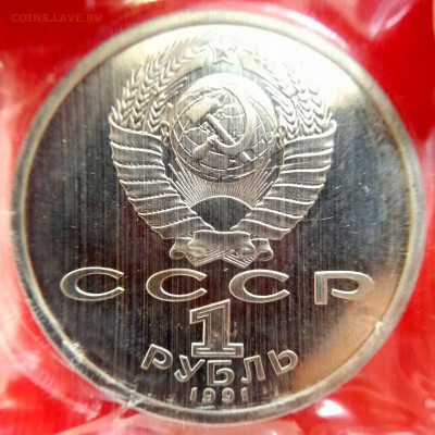 1991, 1 руб., «Барселона» – Прыжки – 09.09.23 до 22:00 - 1руб.-Прыжки-1