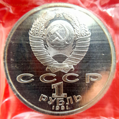 1991, 1 руб., «Барселона» – Штанга – 09.09.23 до 22:00 - 1руб.-Штанга-1