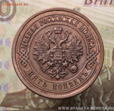 5 копеек 1916, подлинность - IMG_3230.JPG